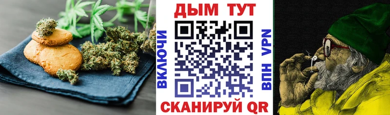 Печенье с ТГК конопля  где можно купить   Клинцы 