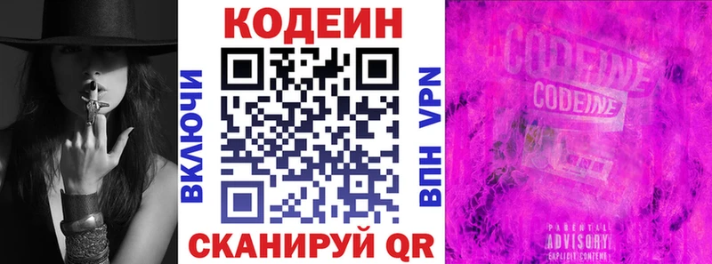 Кодеиновый сироп Lean Purple Drank  OMG tor  Клинцы  магазин  наркотиков 