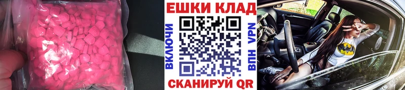 Экстази 280мг  Клинцы 