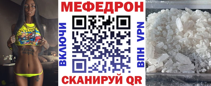 МЕФ кристаллы как найти закладки Клинцы