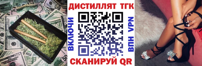 ТГК вейп с тгк Клинцы